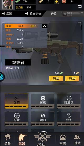 致命狙击国际服