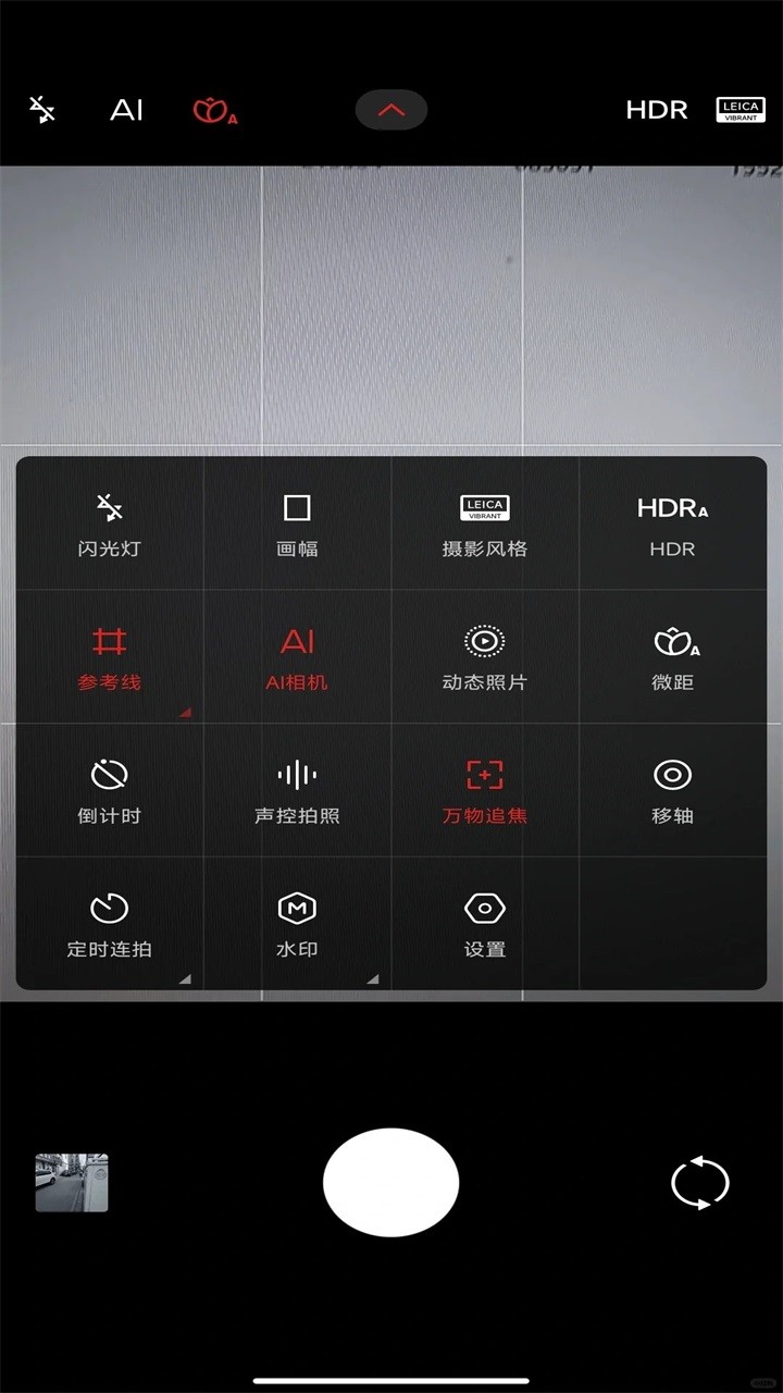 小米相机截图2
