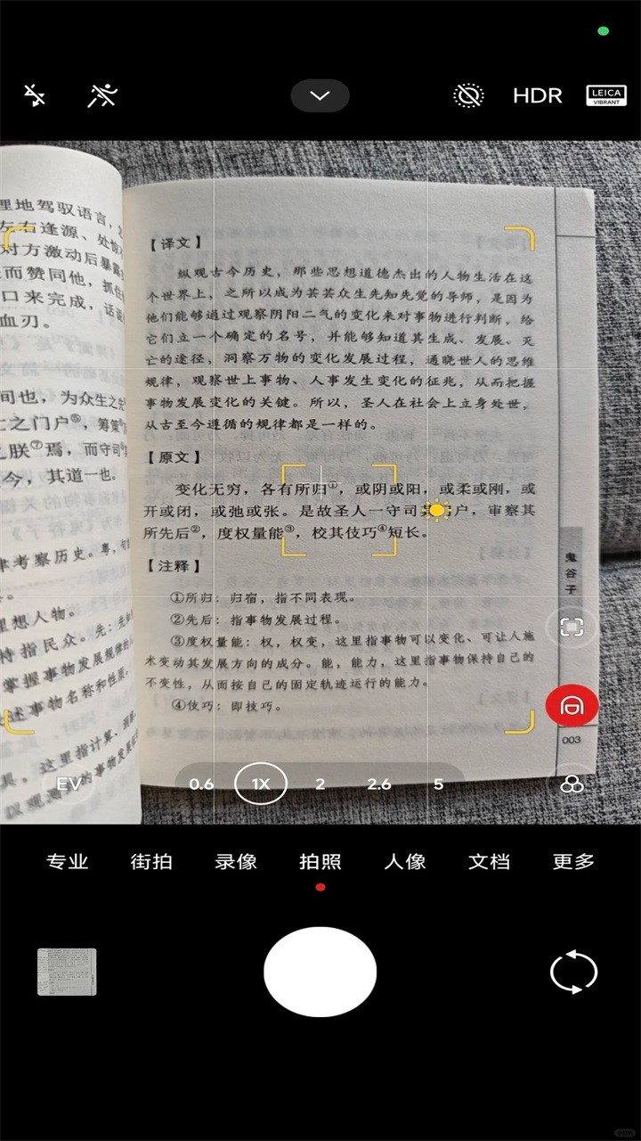 小米相机截图3