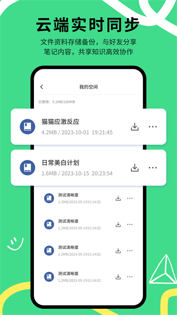 GoodNote最新版截图1