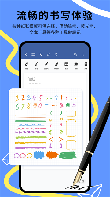GoodNote最新版截图2
