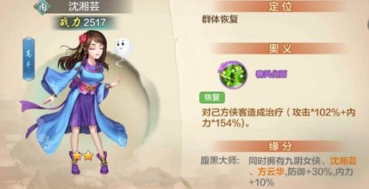 侠客风云传单机版