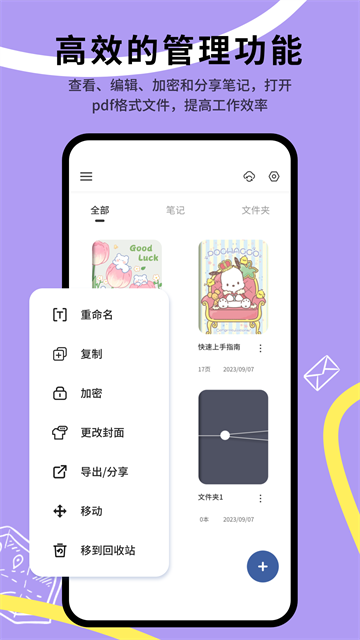 GoodNote最新版截图3