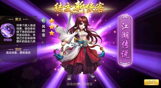 侠客风云传单机版