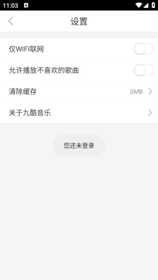 九酷音乐盒最新版