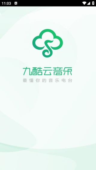 九酷音乐盒最新版