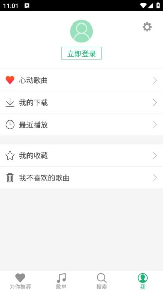 九酷音乐盒最新版