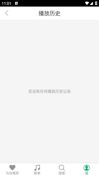 九酷音乐盒最新版