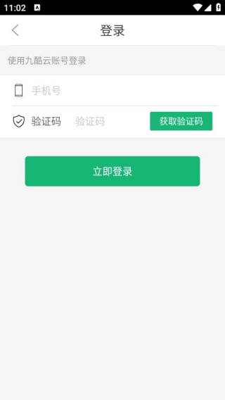 九酷音乐盒最新版