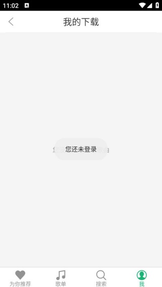 九酷音乐盒最新版