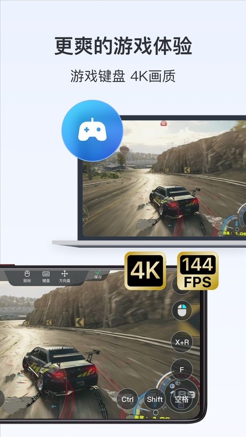 ToDesk最新版截图1