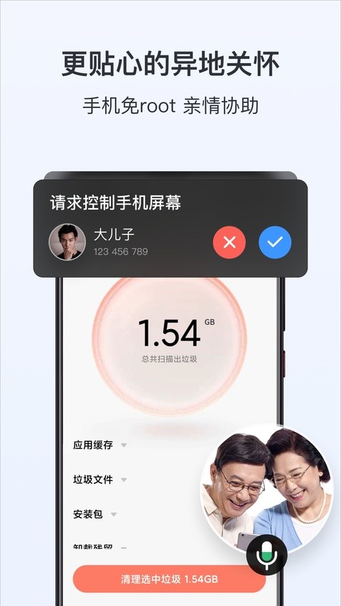 ToDesk最新版截图3