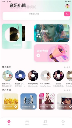 FLAC音乐播放器安卓版