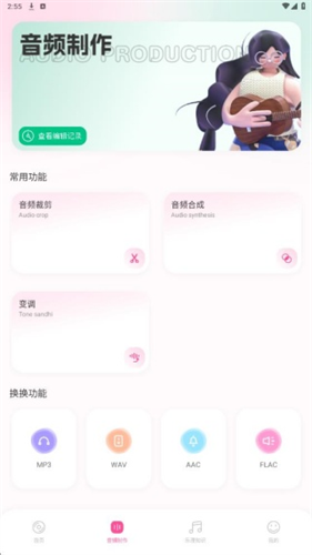 FLAC音乐播放器安卓版