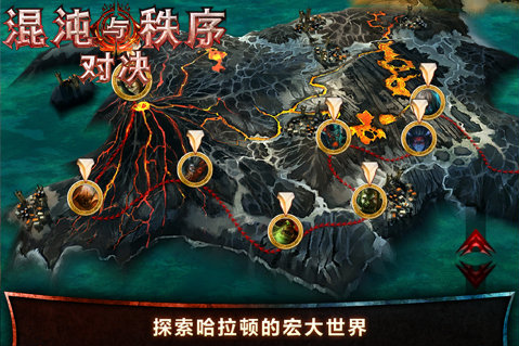 混沌与秩序对决截图1