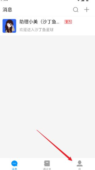 沙丁鱼星球