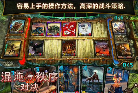混沌与秩序对决截图3