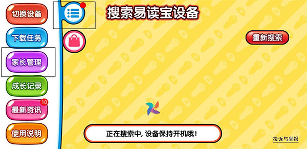 易读宝