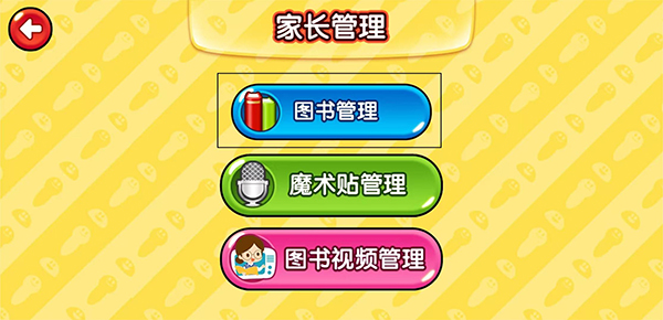 易读宝