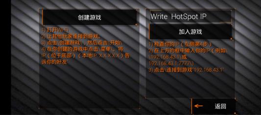 特种部队2单机版