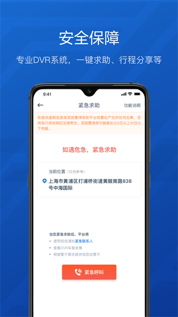 享道企业版截图1