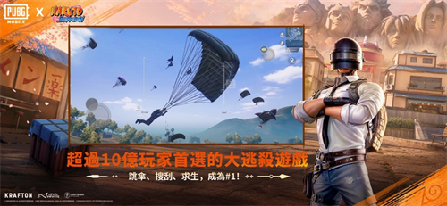 PUBGMOBILE截图6