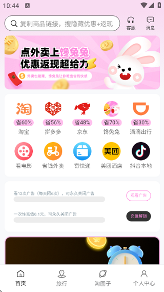 千折兔