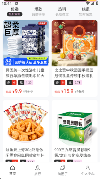 千折兔