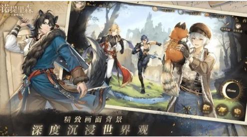 诺提里森于黎明之前最新版