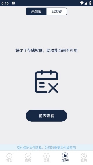 DT小听摄像头检测