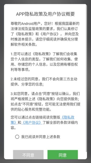 DT小听摄像头检测