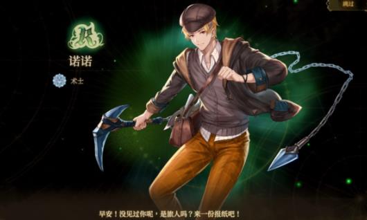 诺提里森于黎明之前最新版