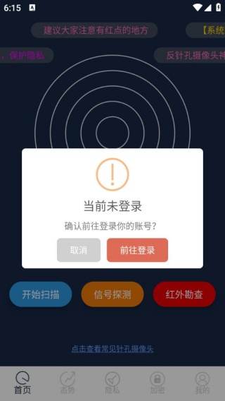 DT小听摄像头检测