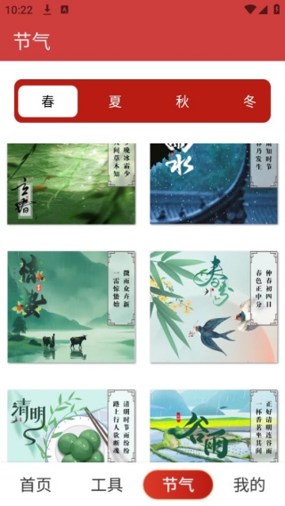 正点日历老版本