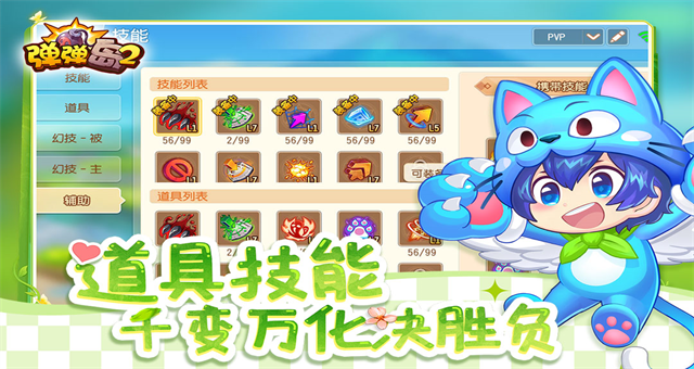 弹弹岛2百度版截图3