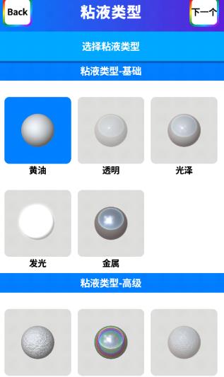 软泥模拟器无广告版