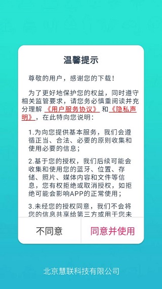 口腔健康计划