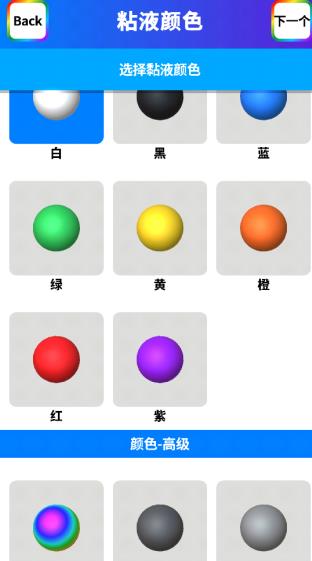 软泥模拟器无广告版