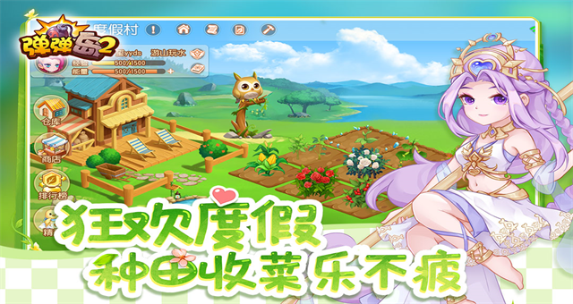 弹弹岛2百度版截图4