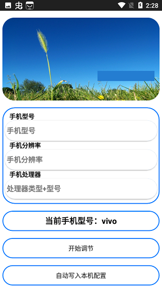 灵敏度生成器