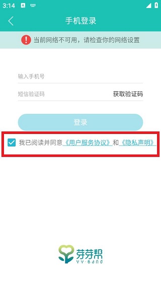 口腔健康计划