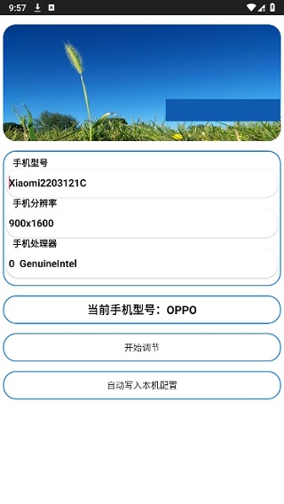 灵敏度生成器
