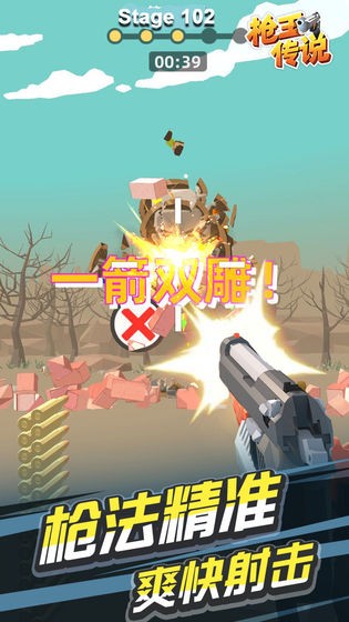 枪王传说截图3