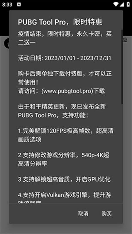 PT画质助手最新版截图2
