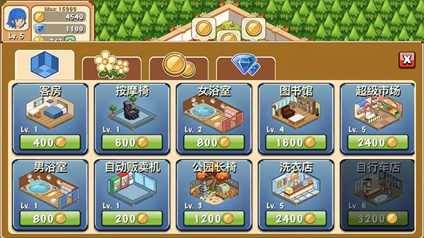饭店物语旧版本截图2