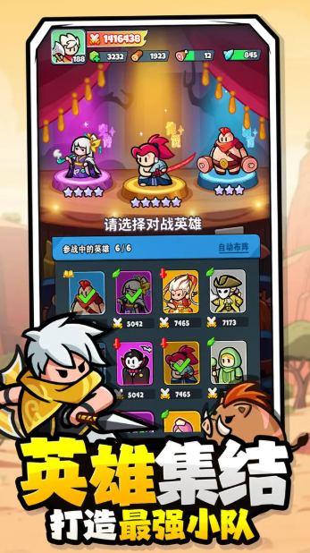 百炼英雄截图2