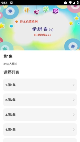 学习信德字母