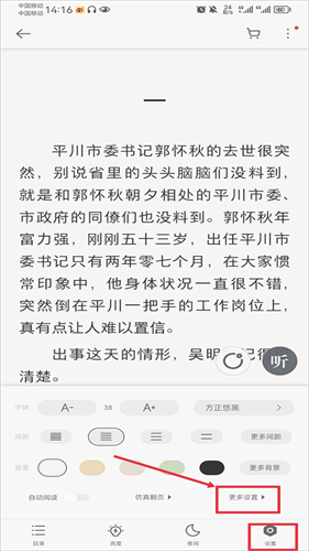 ireader阅读器