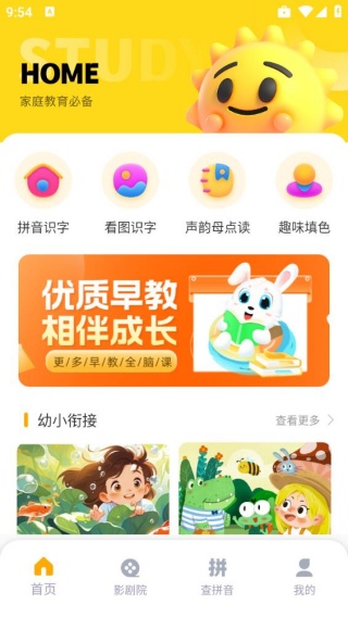 学习信德字母