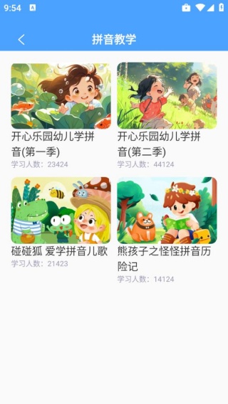 学习信德字母